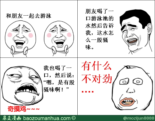 搞笑对话段子大全简短爆笑