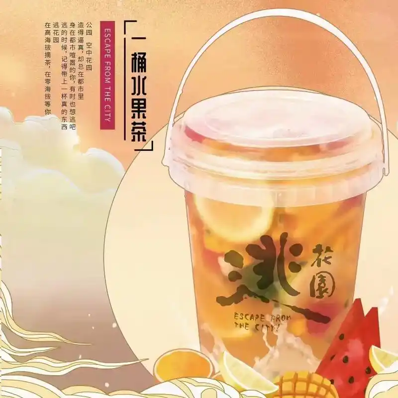 24小时营业.逃花园奶茶店现在正常营业,一楼奶茶炸鸡,二楼台 - 抖音