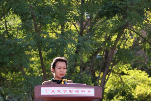 勠力同心厚积薄发宁夏大学附属中学20202021学年开学典礼