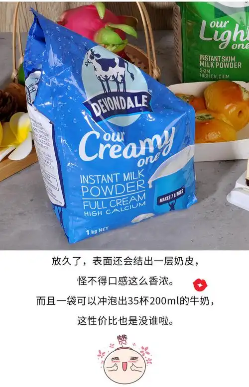 澳洲devondale德运全脂牛奶粉成人营养学生中老年1kg德运全脂奶粉1kg