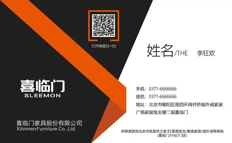 喜临门清洗服务名片