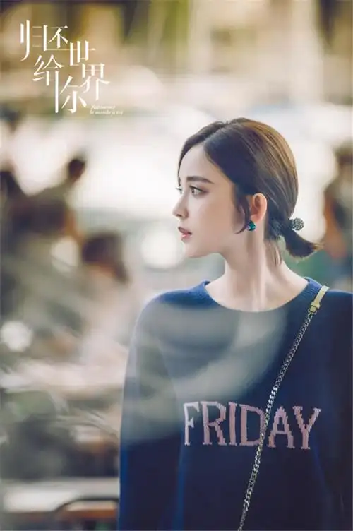 娜扎归还世界给你热播完成收购变身中国好老板