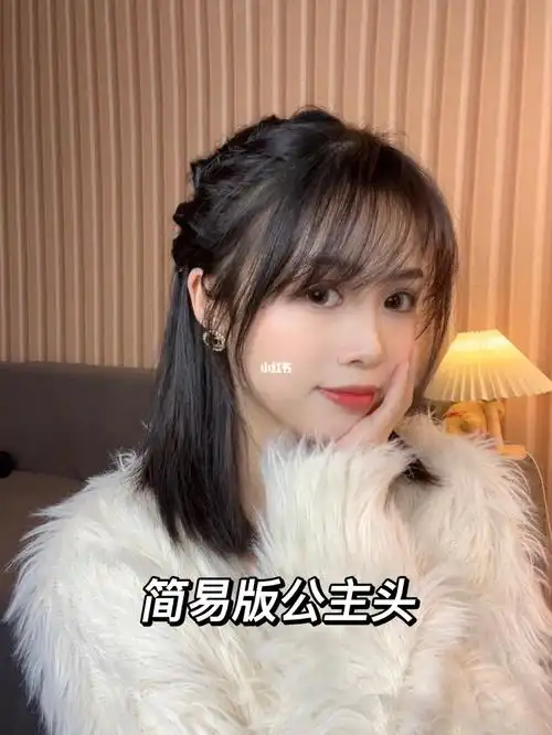 简易版短发公主头编发教程手残党姐妹快学