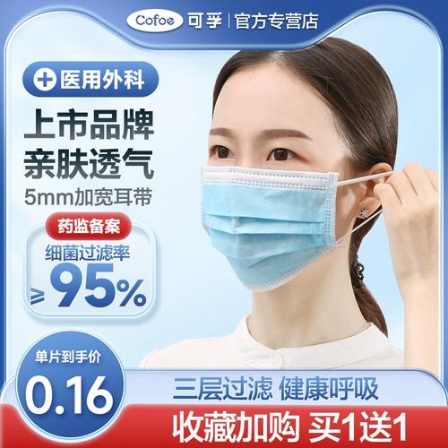 可孚医用外科口罩一次性医疗秋冬防护口罩白色三四层灭菌正规正品