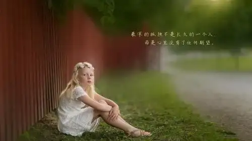 一个人心累的伤感说说图片,高清壁纸图片,非主流-回车桌面