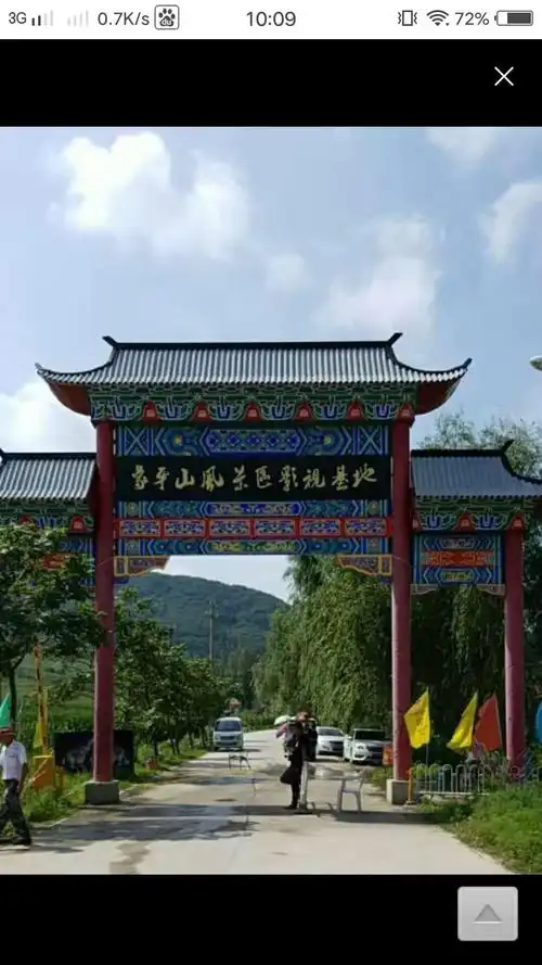 写美篇第二天前往象牙山温泉度假村