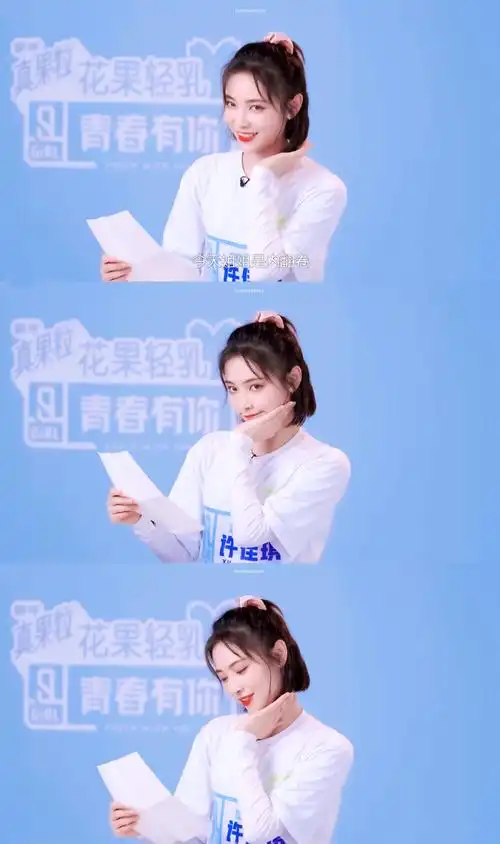 青春有你2 许佳琪 200415 微博@桃宫早纪 - 堆糖,美图壁纸兴趣社区