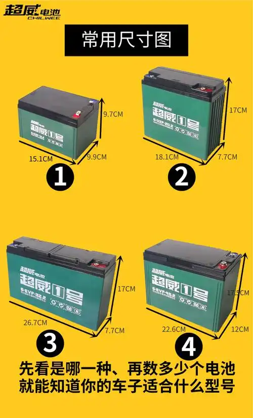 超威电池48v60v72v12ah20ah32a电动车三轮车电瓶以旧上门安装铅酸60v