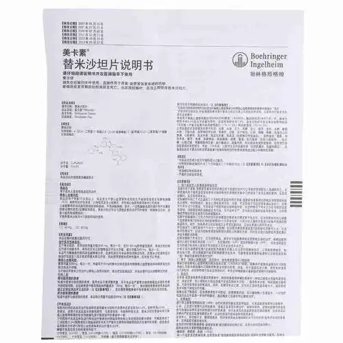 替米沙坦片(美卡素)价格-说明书-功效与作用-副作用-39药品通