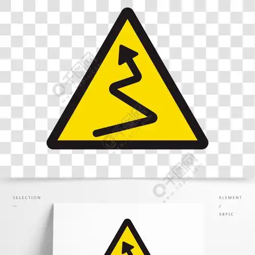 道路连续转弯标识