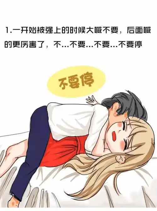 女生被强行啪了是种怎样的体验