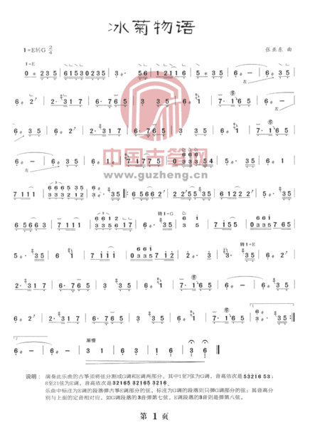 李宇春什么歌能用古筝弹,求古筝简谱