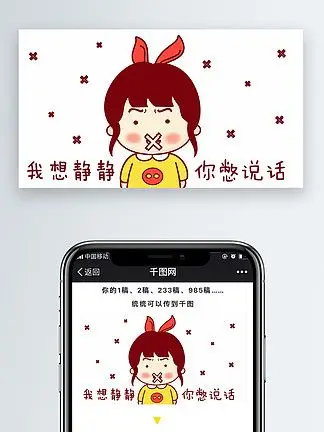 372我想静静你别说话3721219人物水彩类插画系列图212193不常表达,就