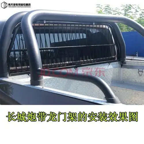 长城炮风骏5/6/7皮卡车货箱后档风玻璃防护网镀锌防撞网护栏改装 商炮