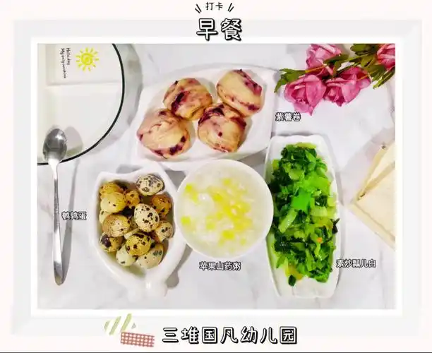 美食分享  #幼儿园食谱  #儿童营养早餐