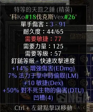 橡树之心  14ed底材 已经插了18#和26# 现在换26# 18# (已交换)