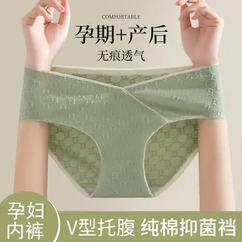 孕妇内裤全棉孕早中晚期托腹低腰内裤怀孕初期孕妇专用无痕内裤女
