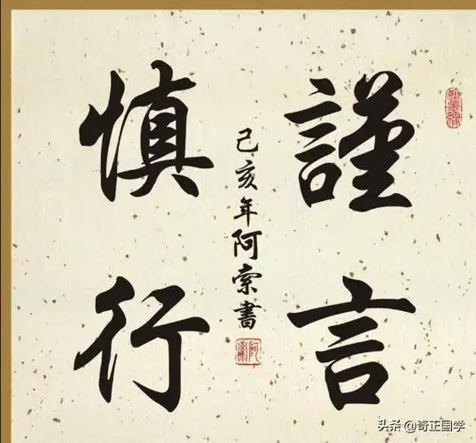 谨言慎行言多必失说话的二十二戒