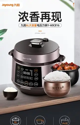 九阳y-60c816电压力锅家用智能6l饭煲官方双胆 官方旗舰店正品_亲亲网