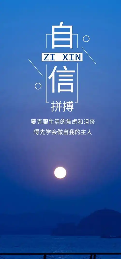 正能量早安问候语,励志早安图片带字!
