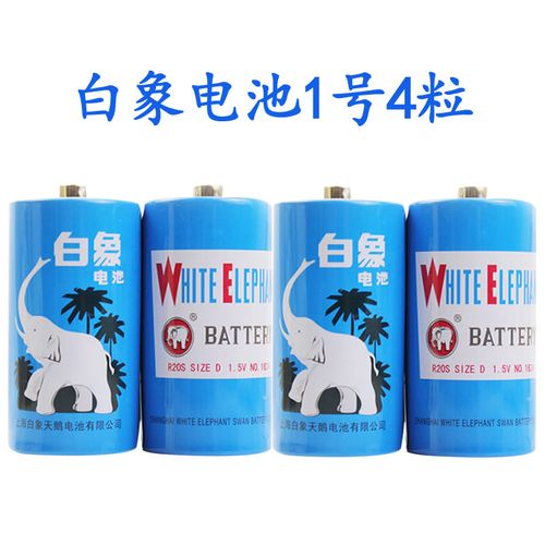 白象1号电池碳性r20大号一号1.5v热水器燃气灶煤气灶天然气灶电池