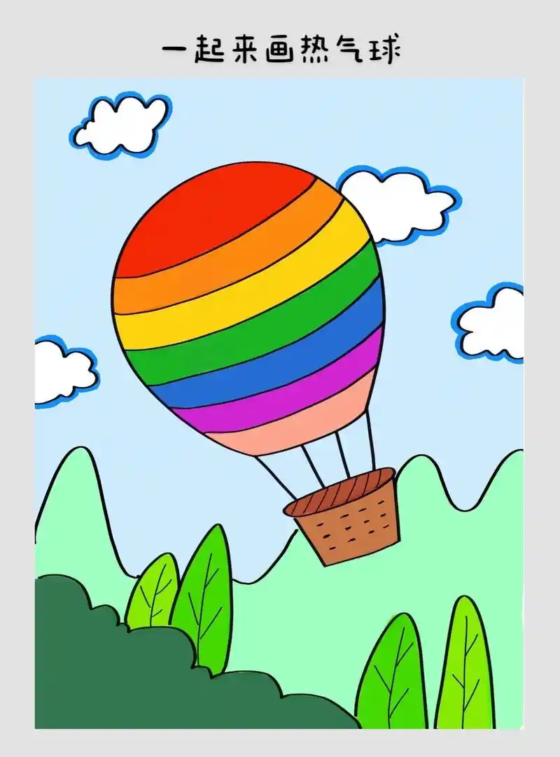 一起来画热气球    简笔画系列.跟我来吧,乘上热气球,做个 - 抖音