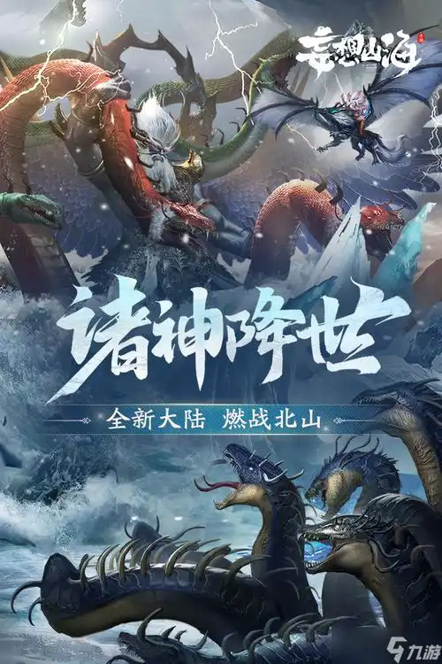 妄想山海游侠小屋多久刷新