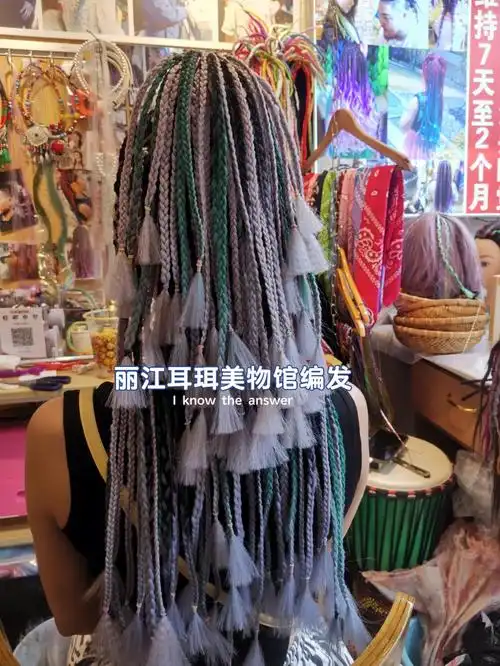 美式脏辫  #云南游  #丽江旅行  #大理旅行  #脏辫非洲辫  #编发教程