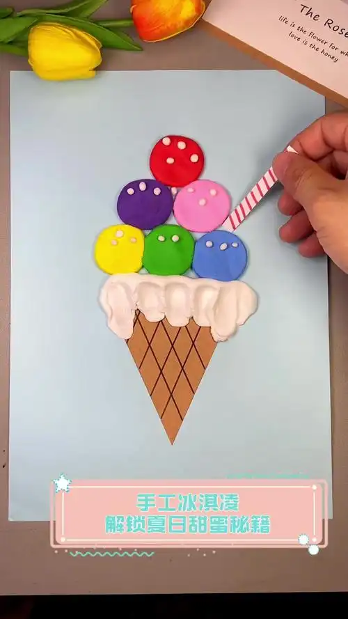 手工冰淇凌,解锁夏日甜蜜秘籍