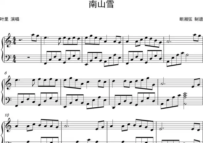 叶里南山雪钢琴谱