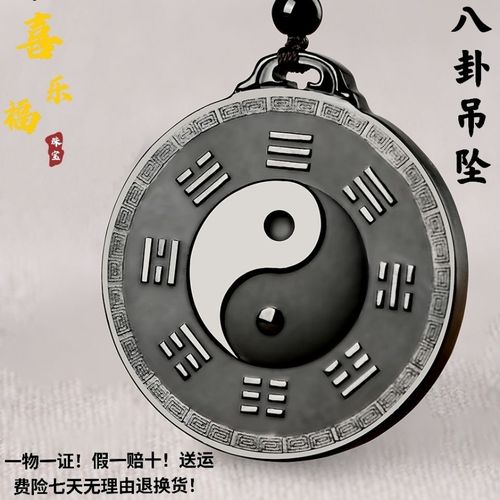 和田玉太极八卦吊坠天然新疆墨玉挂件玉石玉坠男女玉佩圆玉牌子