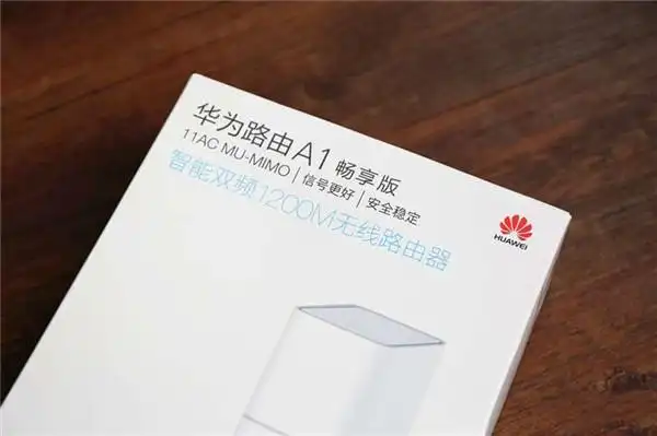 华为路由器a1畅享版开箱评测