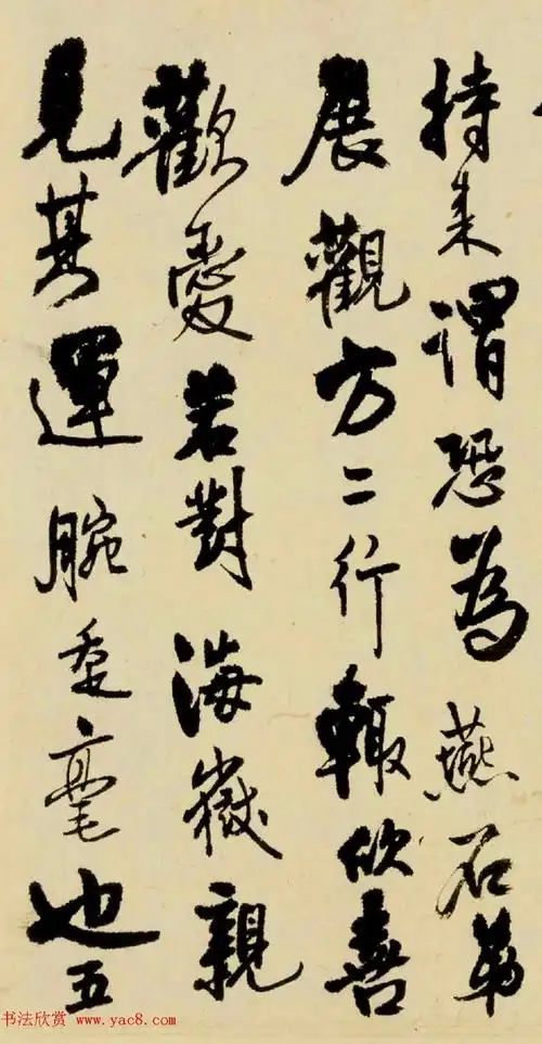 清初大书家王铎行书墨迹欣赏《致李年信札》