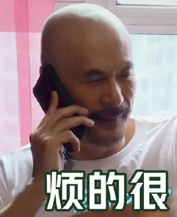 徐锦江gif搞笑gif文字表情包gif沙雕gif逗gif