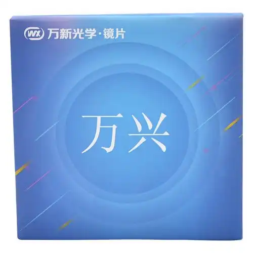 万新光学近视镜片156161167174折射率球面定制眼镜片