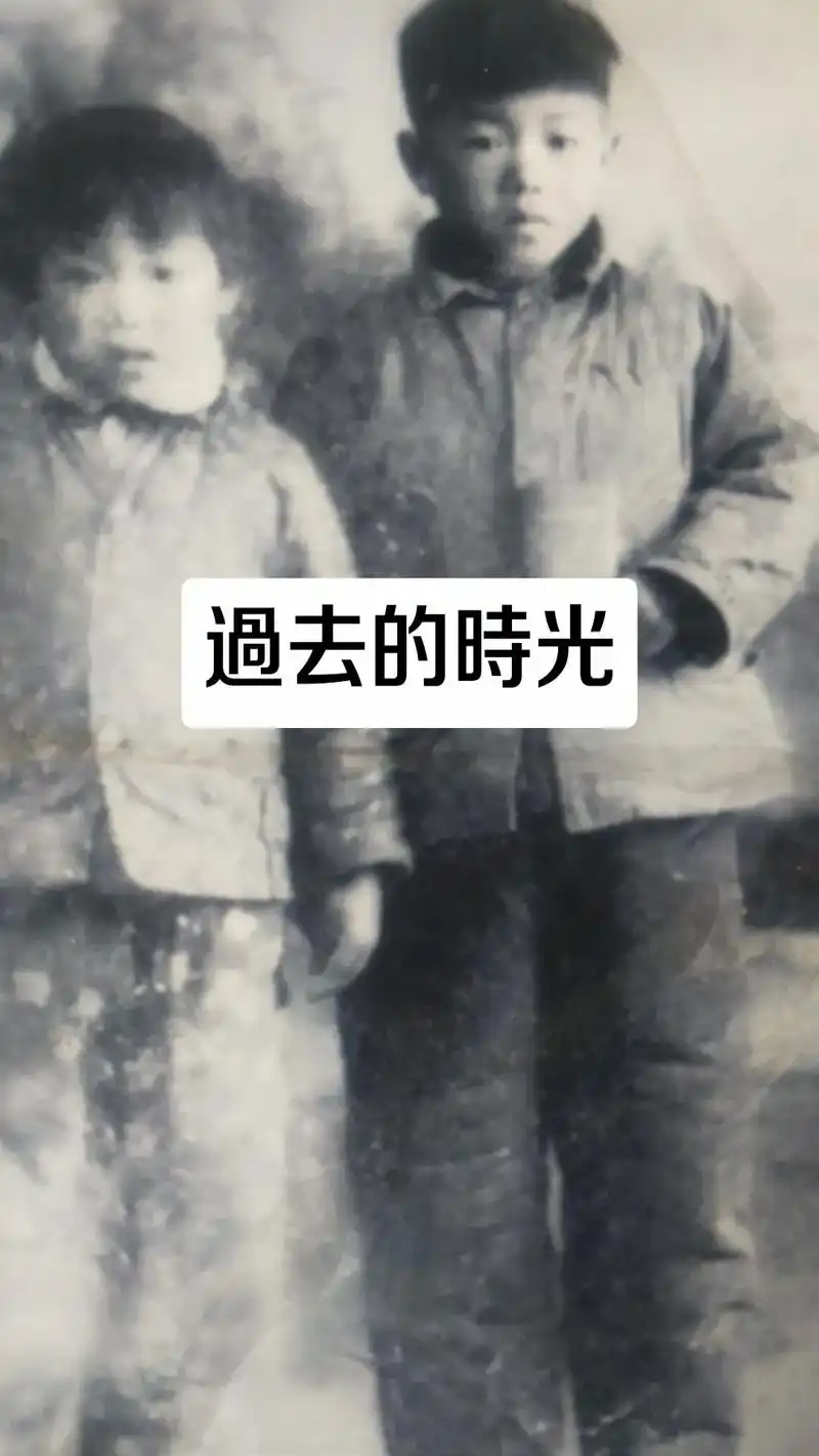 翻开老照片过去的时光! - 抖音