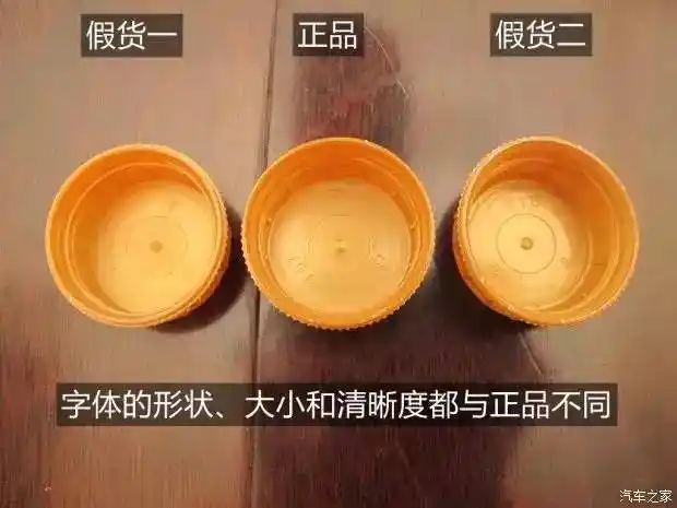 超实用分享一套美孚真假机油的鉴别方法