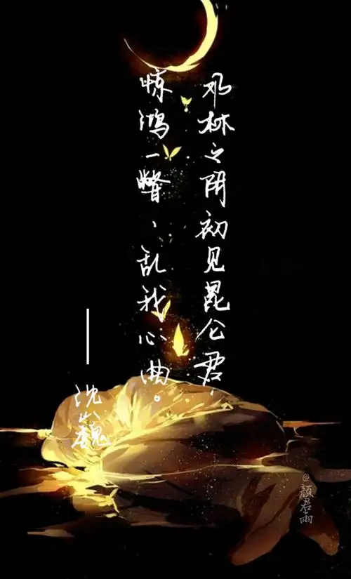 七夕搞的各种原耽句子抱图留名自取拒商用/… - 半次元 - acg爱好者