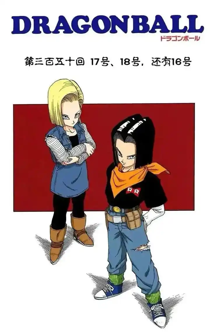 童年动漫 #童年回忆 #漫画推荐 龙珠二世#龙珠z - 抖音