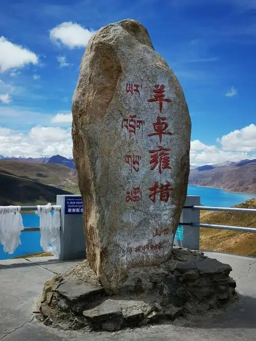 西藏四季的羊卓雍措景区(羊湖),卡若拉冰川景区,一日游.