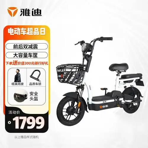 雅迪拥有四大生产基地,集两轮电动车,三轮电动车,高端电动驱动车的