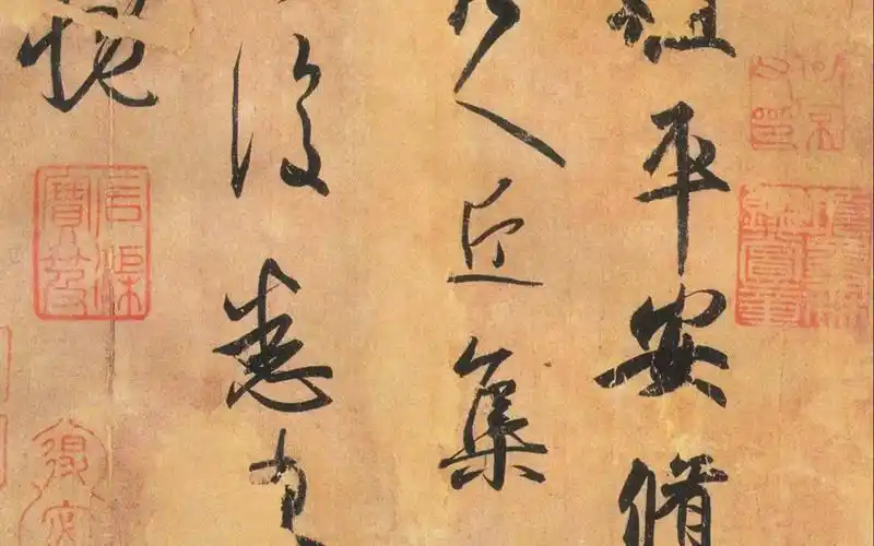 临王羲之《平安帖》