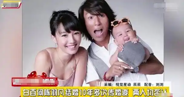 有种整容叫离婚白百何过得滋润陈羽凡完全像变了个人