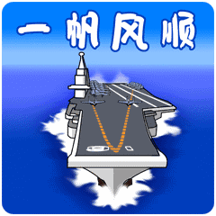 七月你好一路顺风祝福动态微信表情图