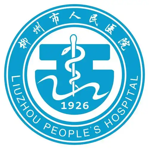 首页-柳州人民医院