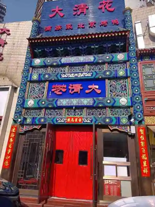 鸿禧大清花(方庄店)-"朋友请客,说这家不错,我不挑食,给啥吃啥.