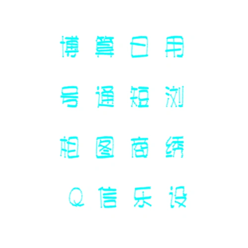 主流艺术字转换器在线转换-弹簧体非主流艺术字在线生成器-第一字体网