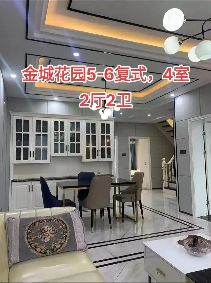 出售:金城花园5-6复式,房产证面积93平米,实际两层有18 - 抖音
