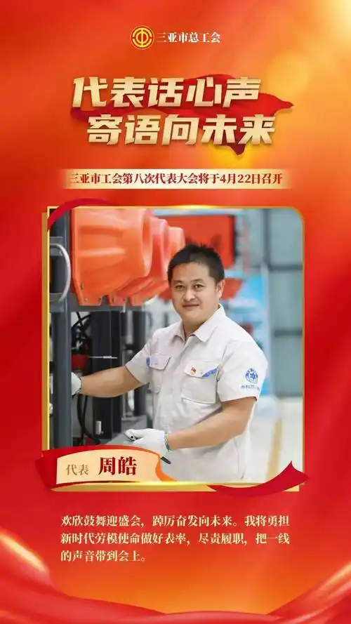 翘首以盼大会召开将勇担新时代劳模使命做好表率