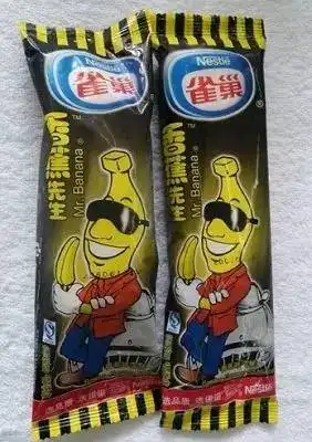 里面是香蕉味的雪糕,弯弯的香蕉造型在当时很是受宠,所以才卖的那么贵